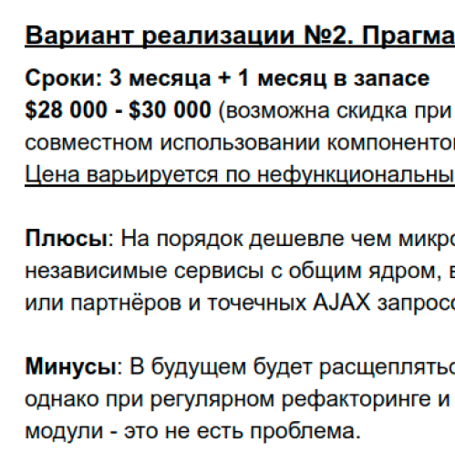 Предварительная оценка