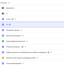 Разработка технического задания